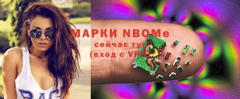 Марки N-bome 1,8мг  Белый 